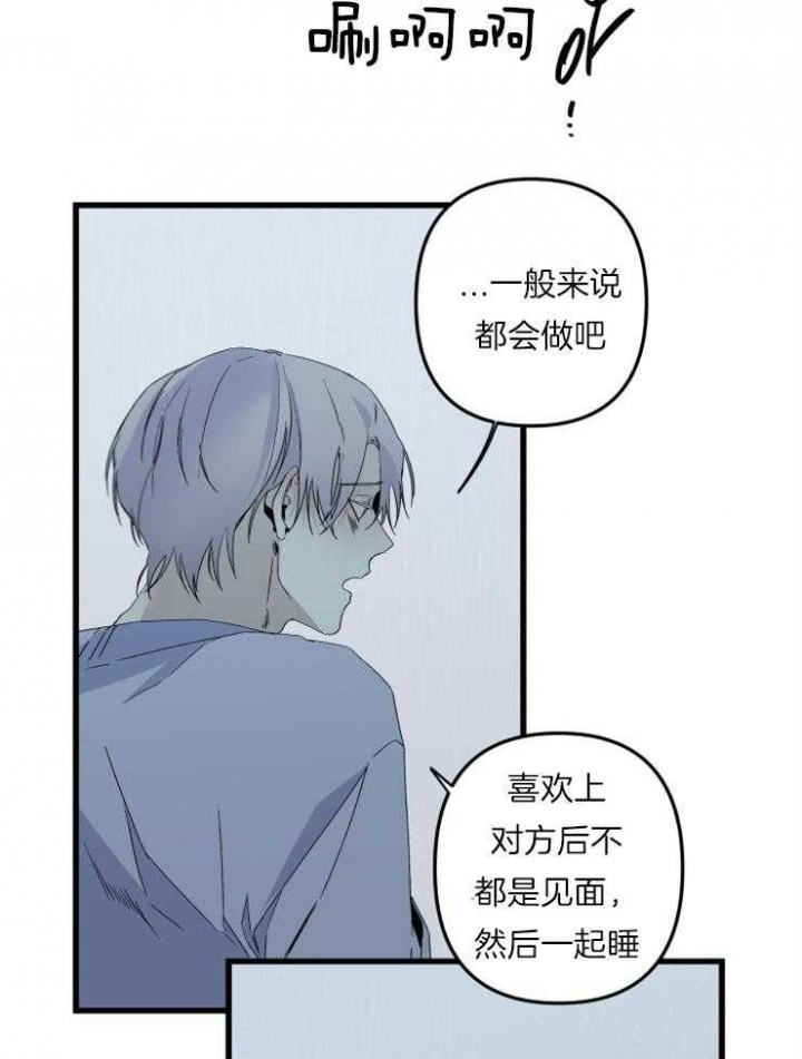 《臣服关系（第I+II 季)》漫画最新章节第158话免费下拉式在线观看章节第【27】张图片