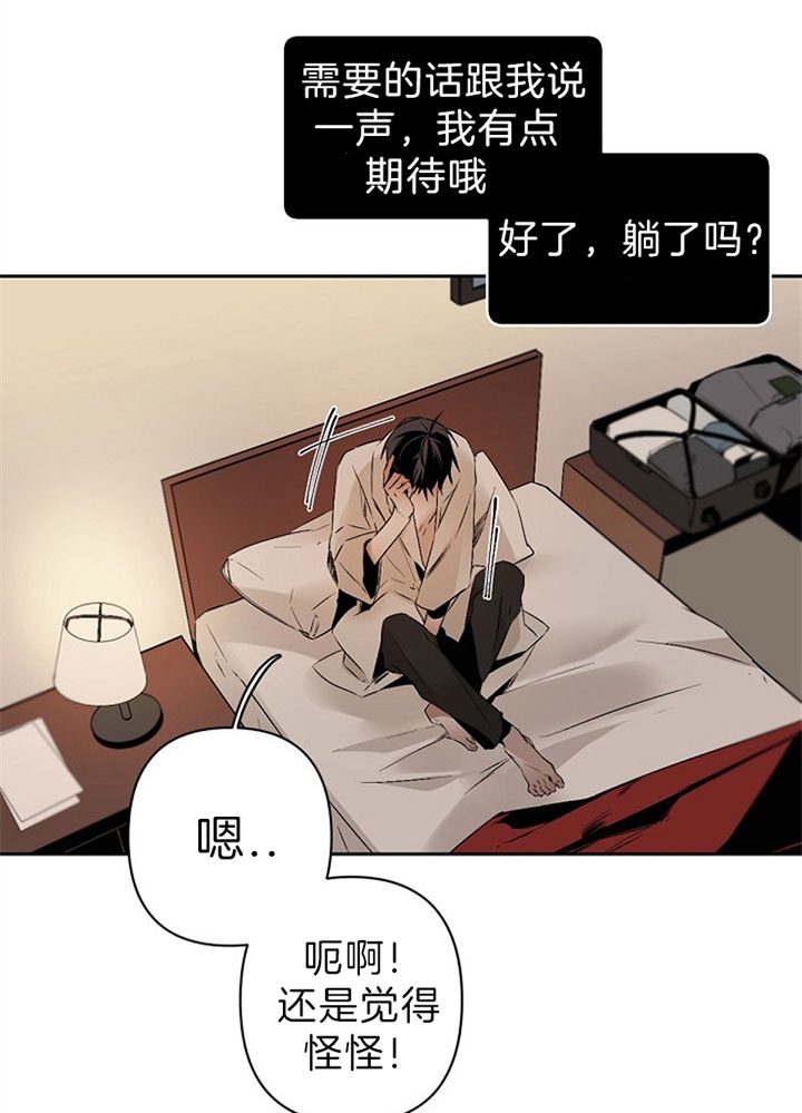 《臣服关系（第I+II 季)》漫画最新章节第109话免费下拉式在线观看章节第【8】张图片