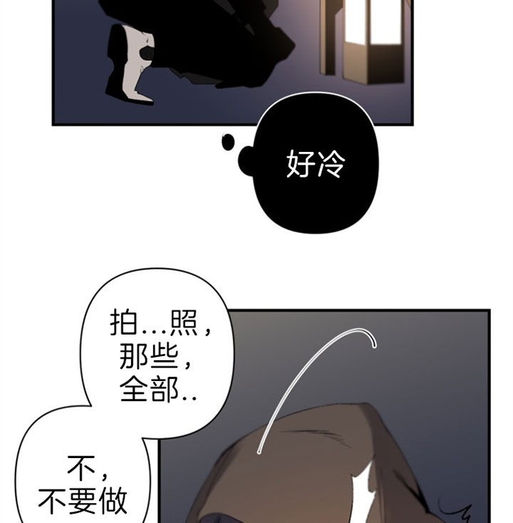 《臣服关系（第I+II 季)》漫画最新章节第130话免费下拉式在线观看章节第【24】张图片