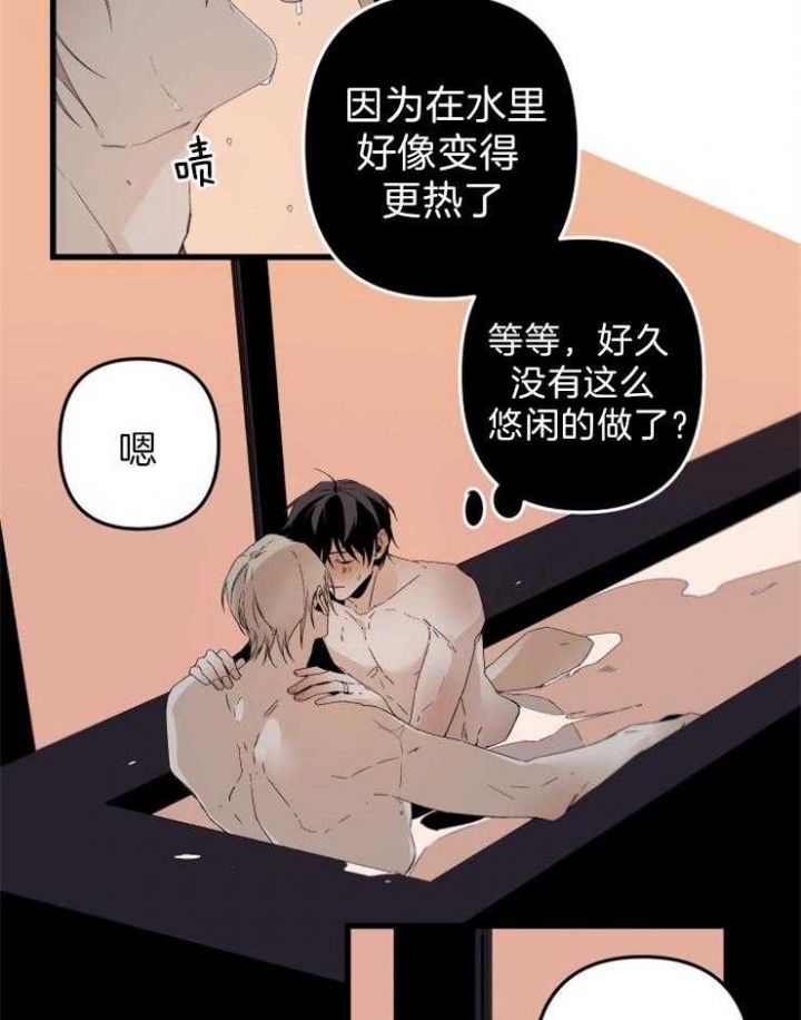 《臣服关系（第I+II 季)》漫画最新章节第156话免费下拉式在线观看章节第【25】张图片