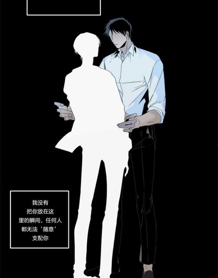 《臣服关系（第I+II 季)》漫画最新章节第159话免费下拉式在线观看章节第【14】张图片