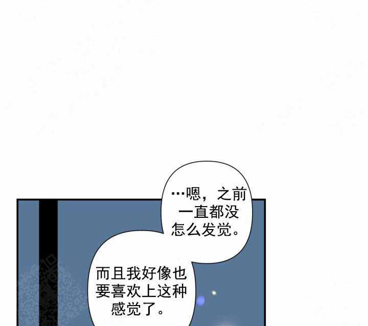 《臣服关系（第I+II 季)》漫画最新章节第96话免费下拉式在线观看章节第【11】张图片