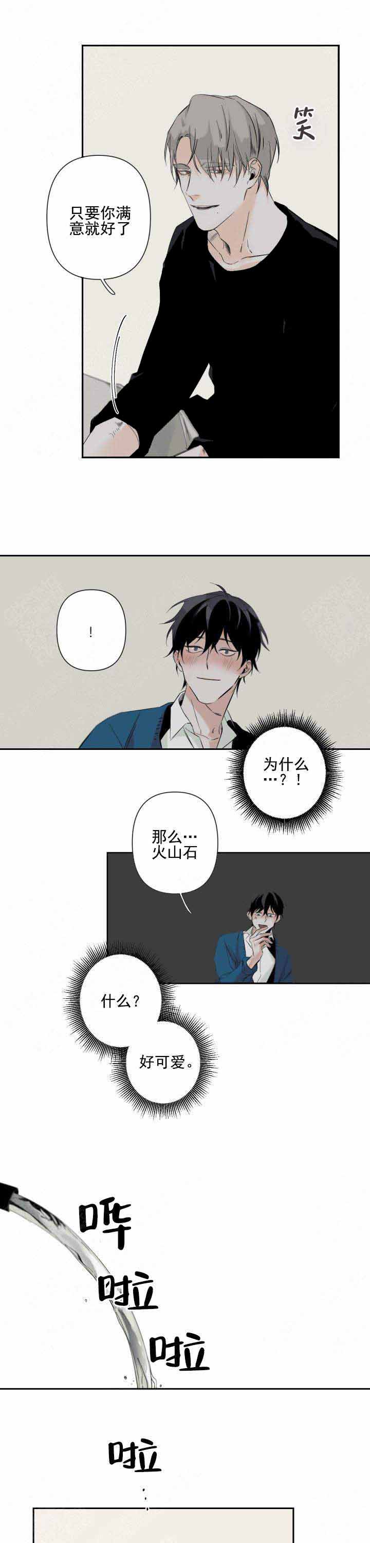 《臣服关系（第I+II 季)》漫画最新章节第72话免费下拉式在线观看章节第【1】张图片