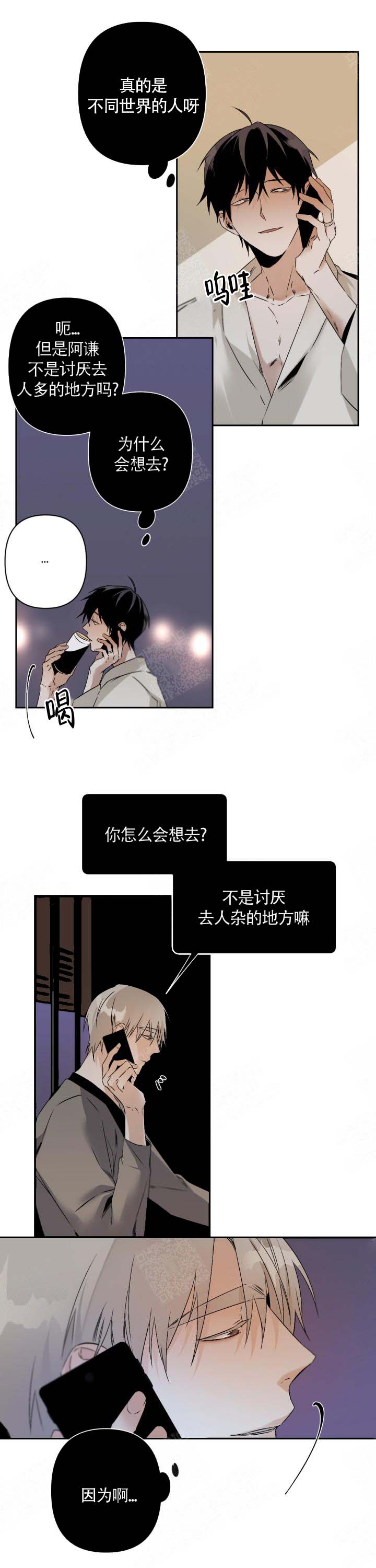 《臣服关系（第I+II 季)》漫画最新章节第108话免费下拉式在线观看章节第【7】张图片