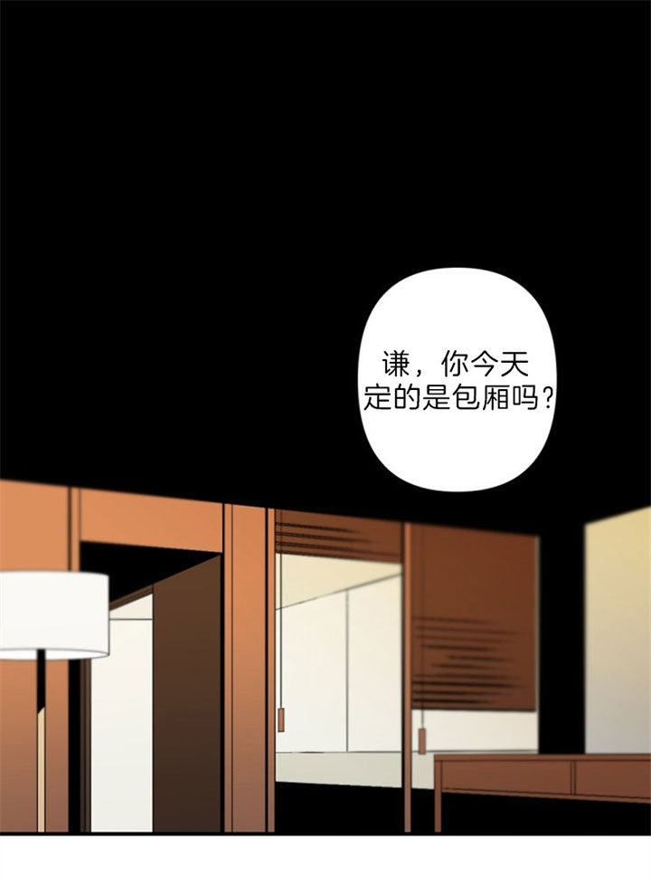 《臣服关系（第I+II 季)》漫画最新章节第123话免费下拉式在线观看章节第【11】张图片