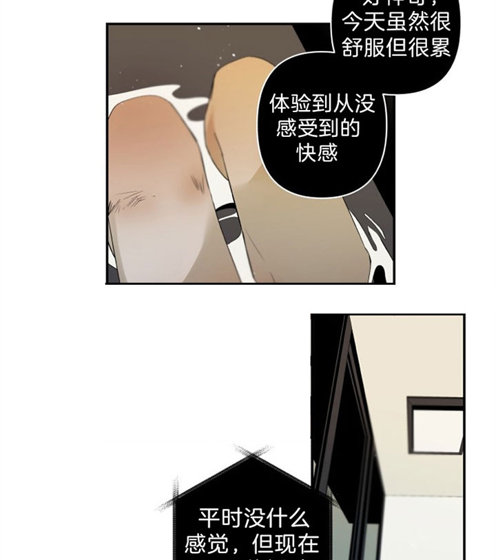 《臣服关系（第I+II 季)》漫画最新章节第141话免费下拉式在线观看章节第【23】张图片