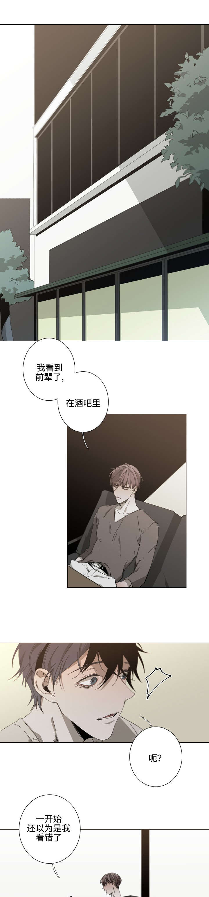 《臣服关系（第I+II 季)》漫画最新章节第28话免费下拉式在线观看章节第【1】张图片