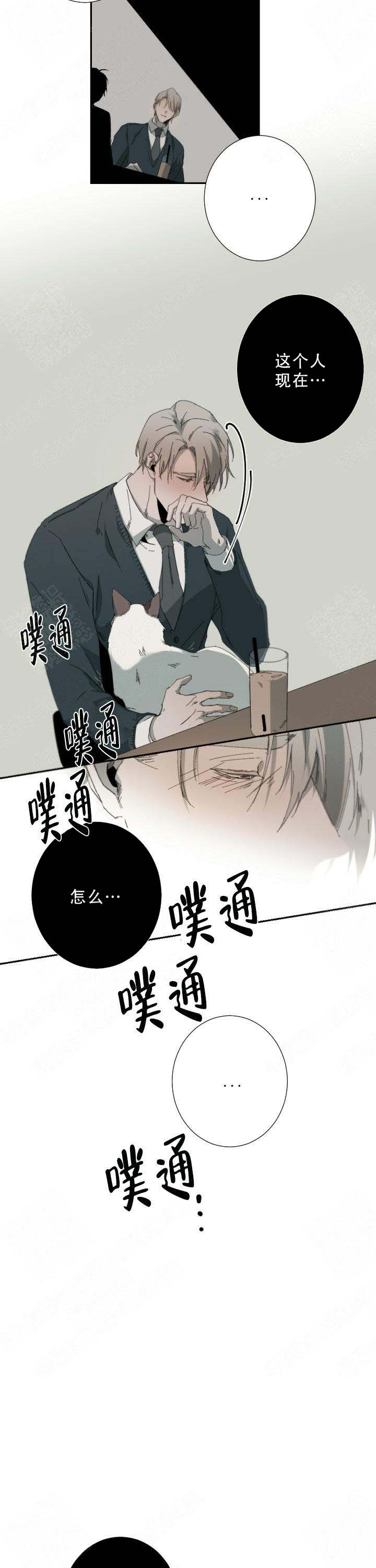 《臣服关系（第I+II 季)》漫画最新章节第57话免费下拉式在线观看章节第【2】张图片