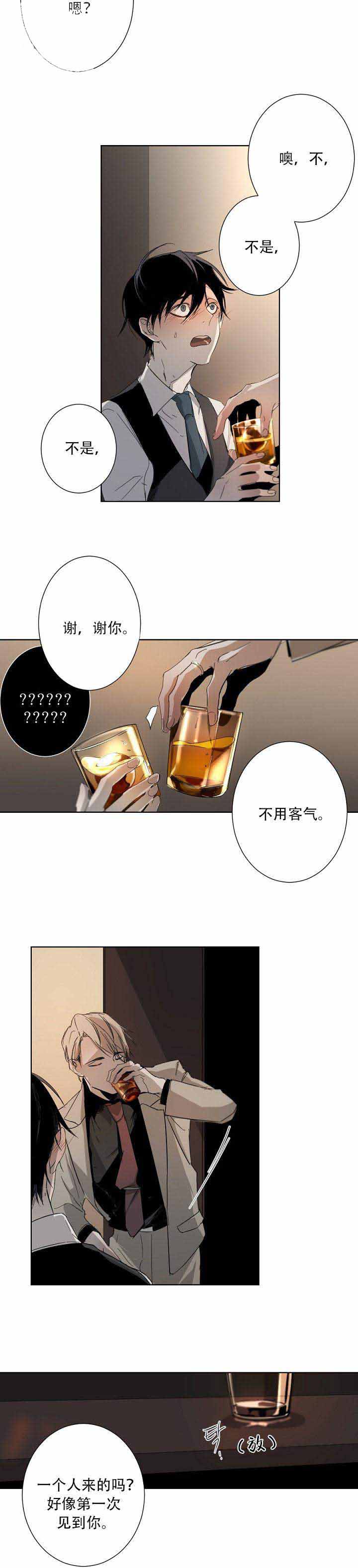 《臣服关系（第I+II 季)》漫画最新章节第4话免费下拉式在线观看章节第【4】张图片