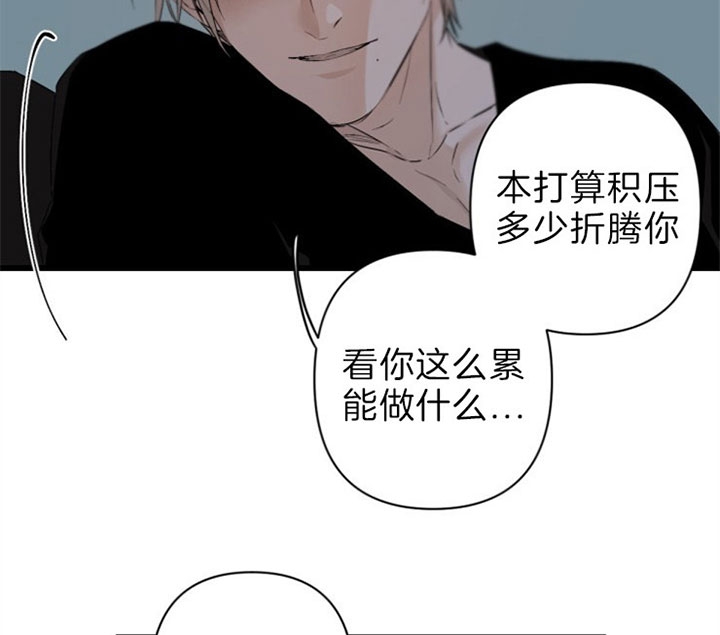 《臣服关系（第I+II 季)》漫画最新章节第119话免费下拉式在线观看章节第【15】张图片