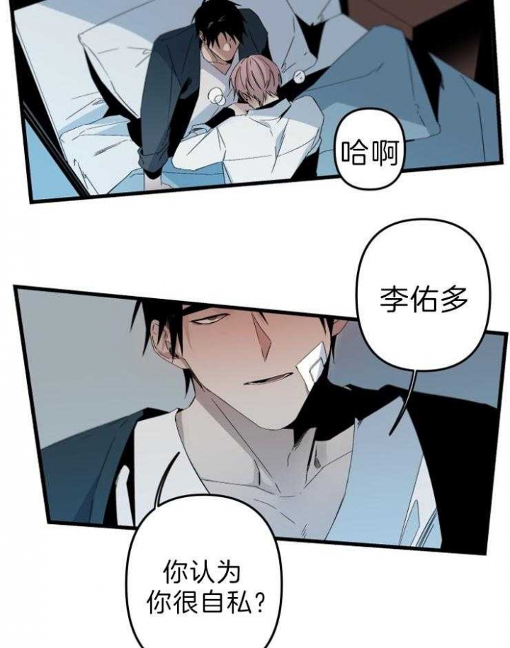 《臣服关系（第I+II 季)》漫画最新章节第154话免费下拉式在线观看章节第【12】张图片