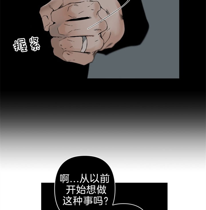 《臣服关系（第I+II 季)》漫画最新章节第126话免费下拉式在线观看章节第【18】张图片