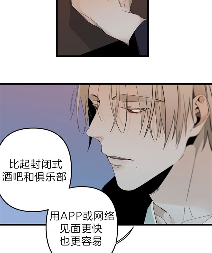 《臣服关系（第I+II 季)》漫画最新章节第149话免费下拉式在线观看章节第【24】张图片