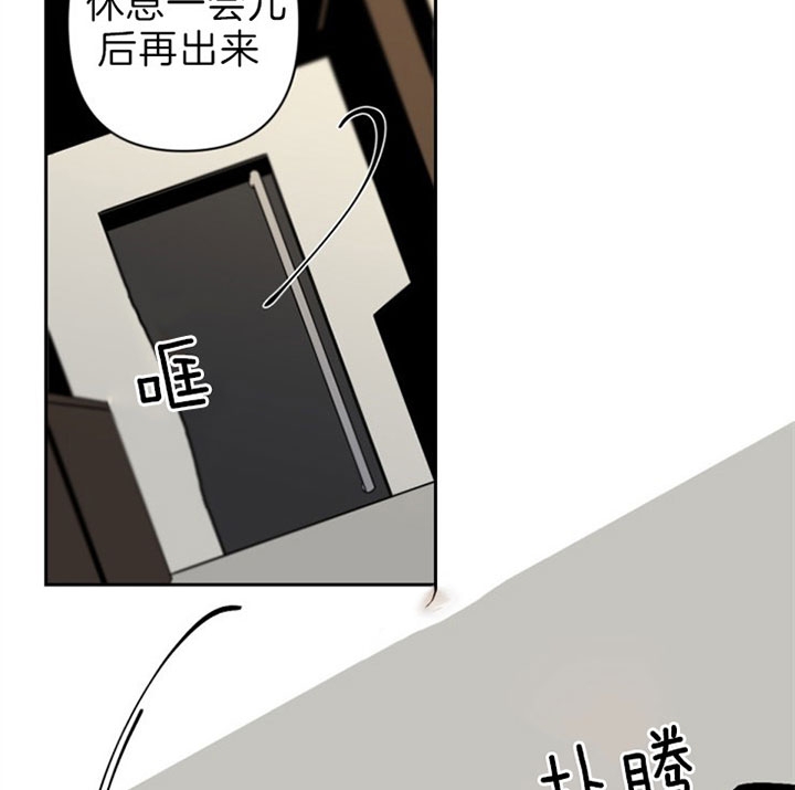 《臣服关系（第I+II 季)》漫画最新章节第115话免费下拉式在线观看章节第【27】张图片