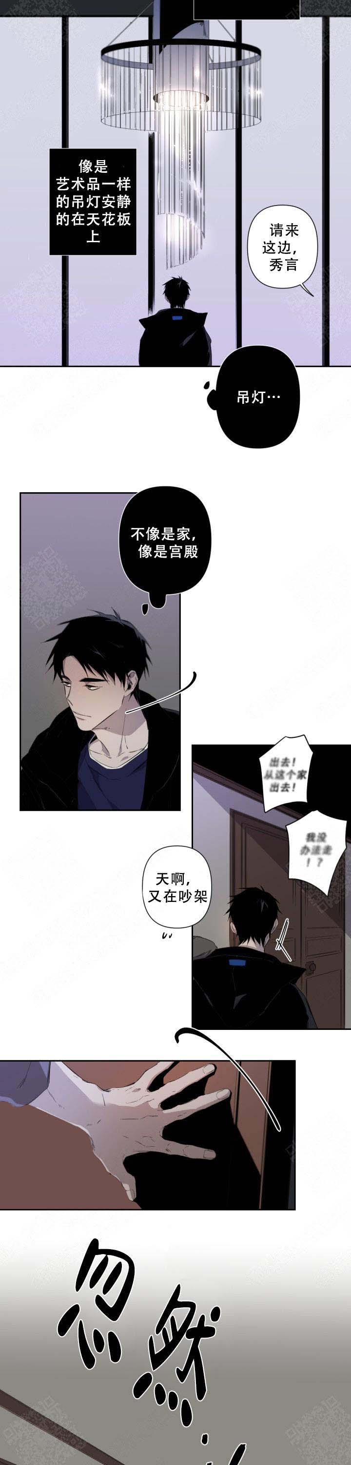 《臣服关系（第I+II 季)》漫画最新章节第62话免费下拉式在线观看章节第【6】张图片