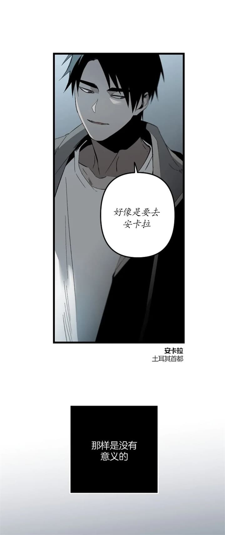 《臣服关系（第I+II 季)》漫画最新章节第172话免费下拉式在线观看章节第【1】张图片