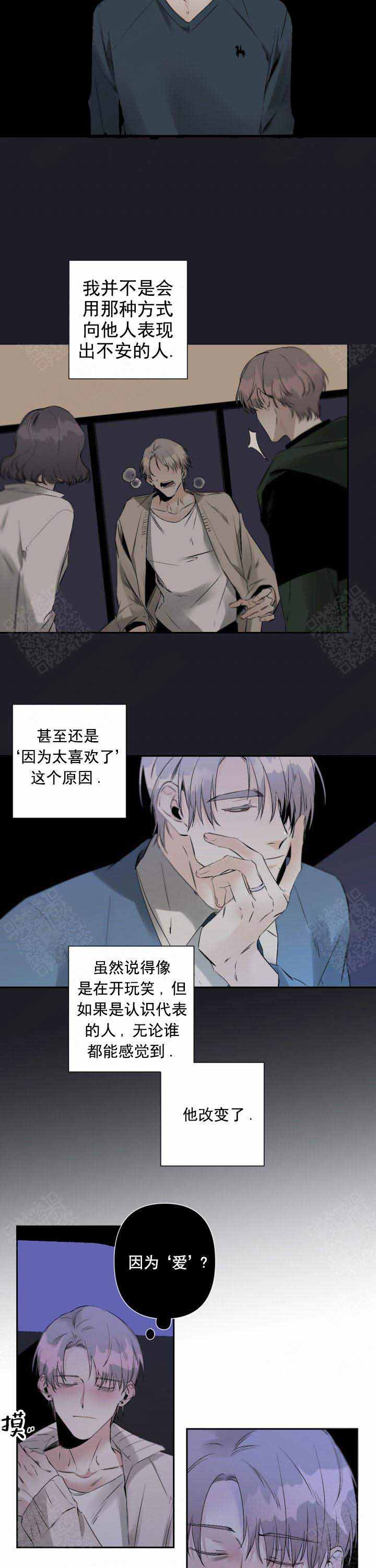 《臣服关系（第I+II 季)》漫画最新章节第81话免费下拉式在线观看章节第【2】张图片