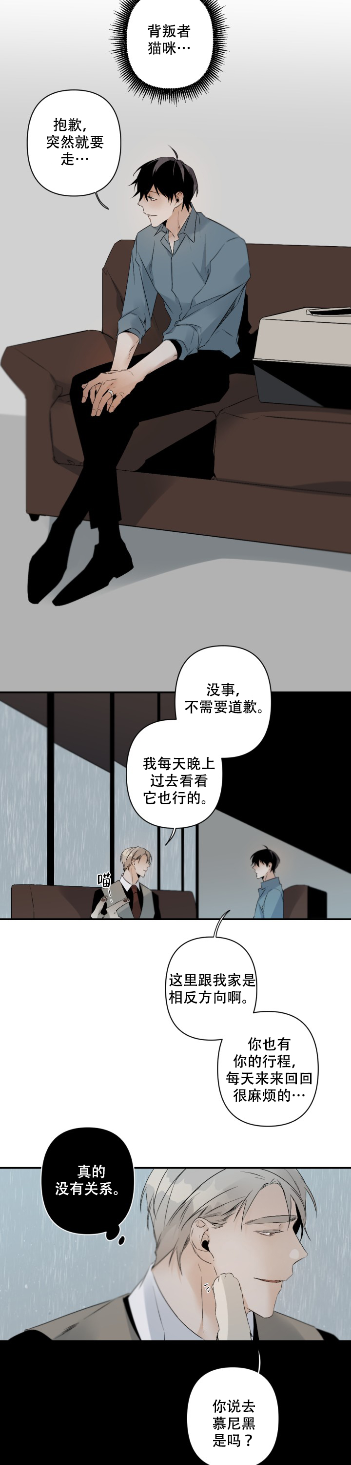 《臣服关系（第I+II 季)》漫画最新章节第100话免费下拉式在线观看章节第【4】张图片