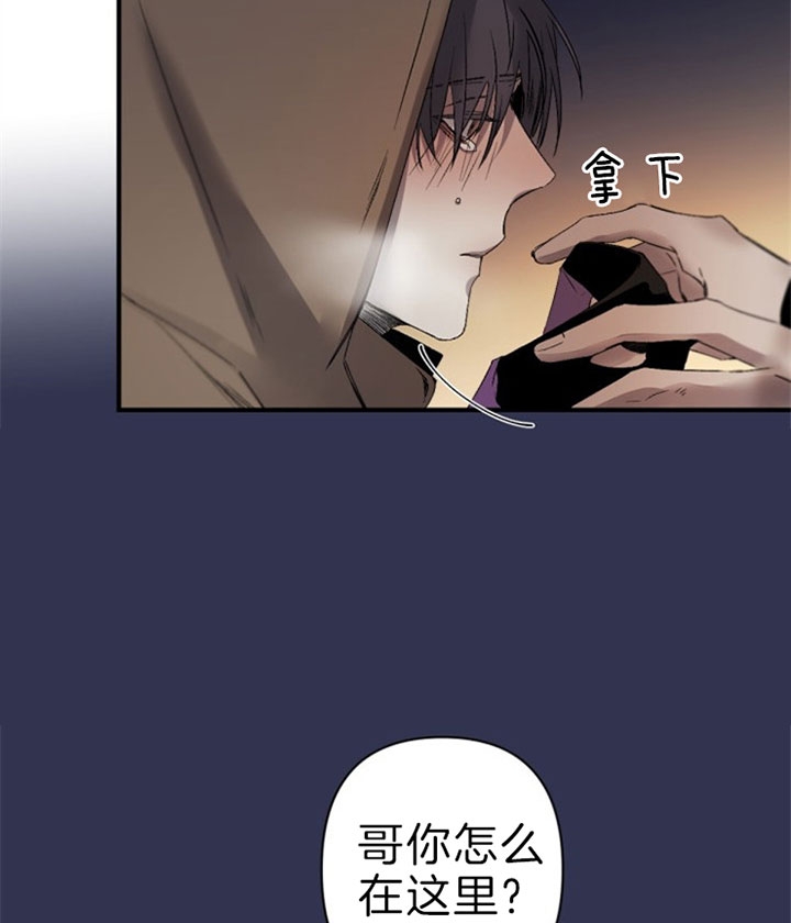 《臣服关系（第I+II 季)》漫画最新章节第130话免费下拉式在线观看章节第【6】张图片