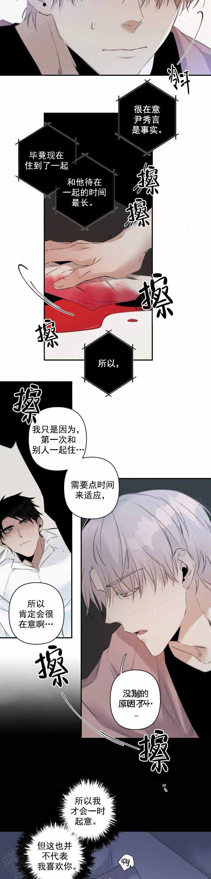 《臣服关系（第I+II 季)》漫画最新章节第94话免费下拉式在线观看章节第【2】张图片