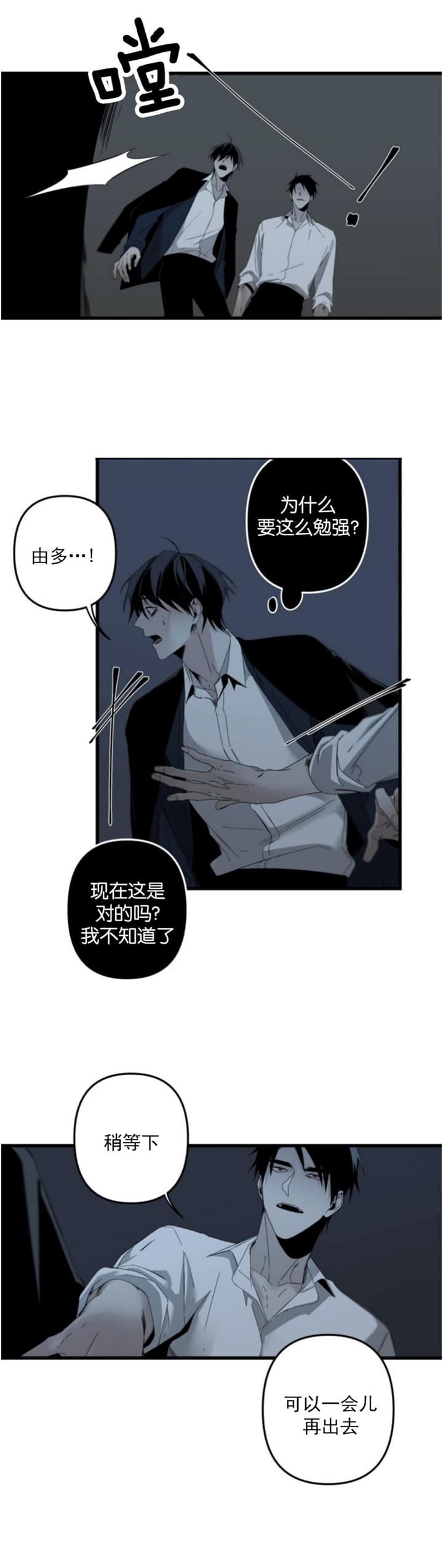 《臣服关系（第I+II 季)》漫画最新章节第168话免费下拉式在线观看章节第【4】张图片