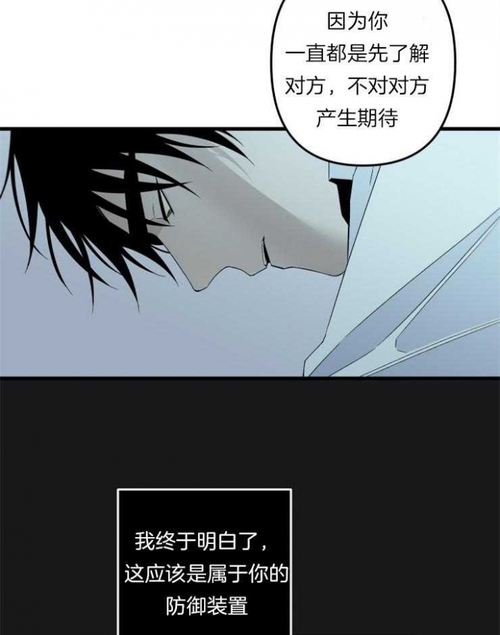 《臣服关系（第I+II 季)》漫画最新章节第159话免费下拉式在线观看章节第【12】张图片