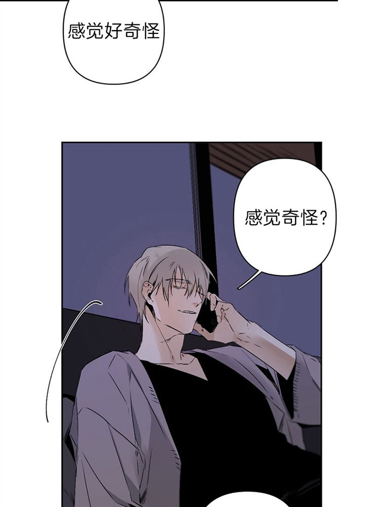 《臣服关系（第I+II 季)》漫画最新章节第109话免费下拉式在线观看章节第【5】张图片