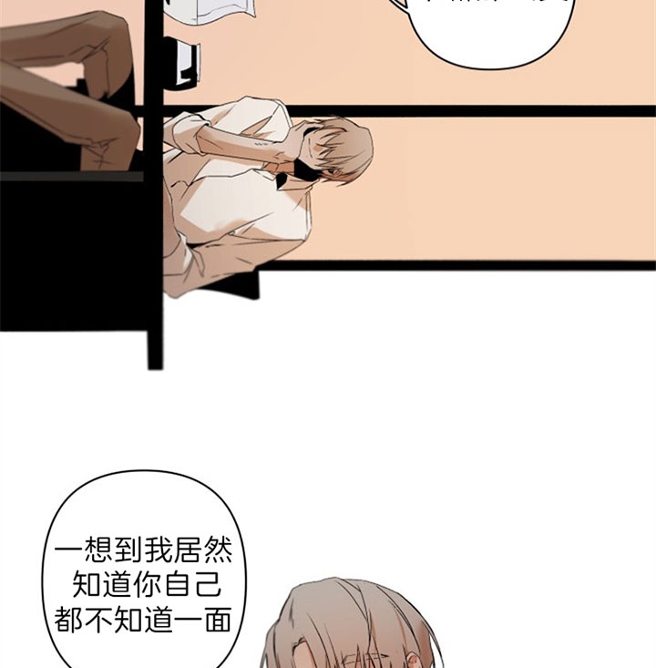 《臣服关系（第I+II 季)》漫画最新章节第144话免费下拉式在线观看章节第【10】张图片