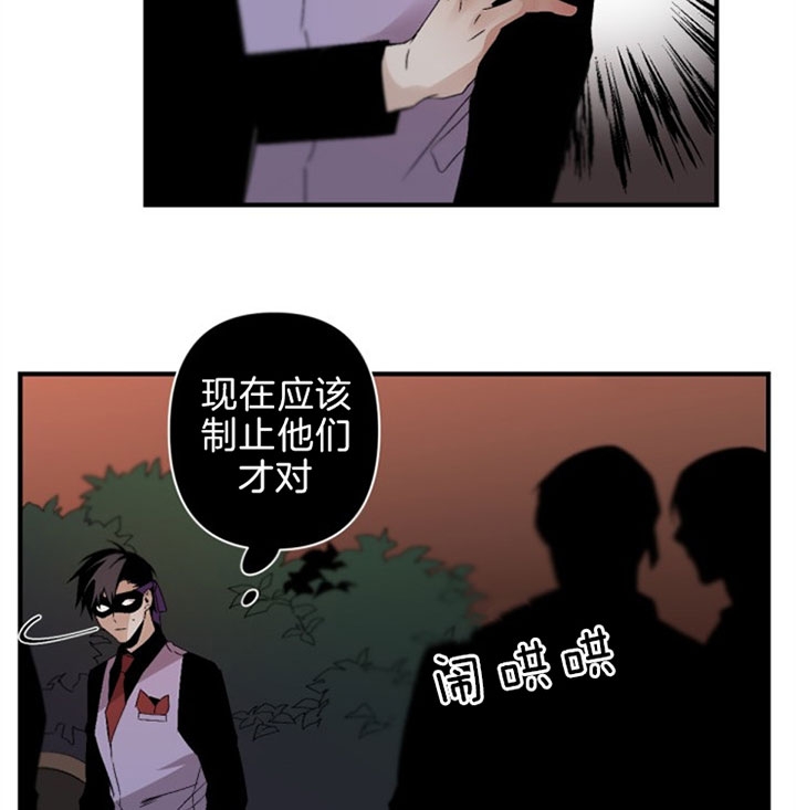 《臣服关系（第I+II 季)》漫画最新章节第127话免费下拉式在线观看章节第【20】张图片