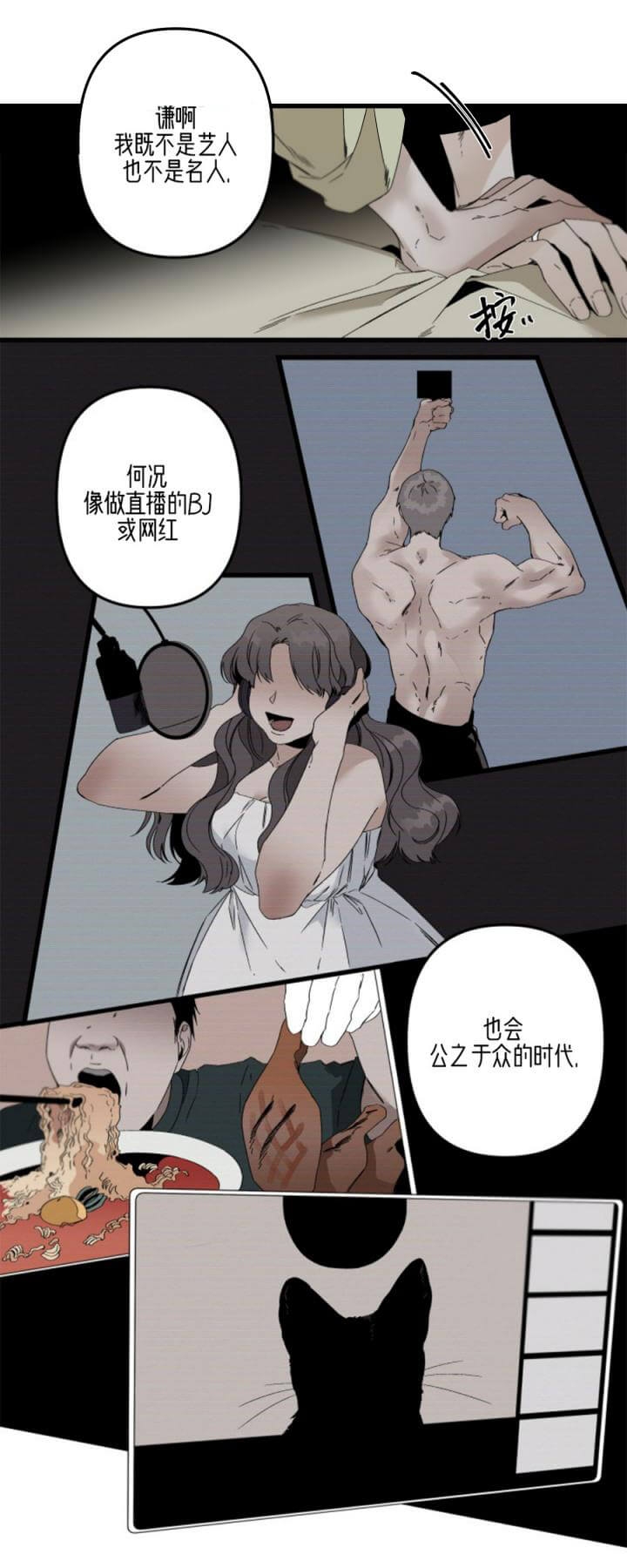 《臣服关系（第I+II 季)》漫画最新章节第165话免费下拉式在线观看章节第【4】张图片