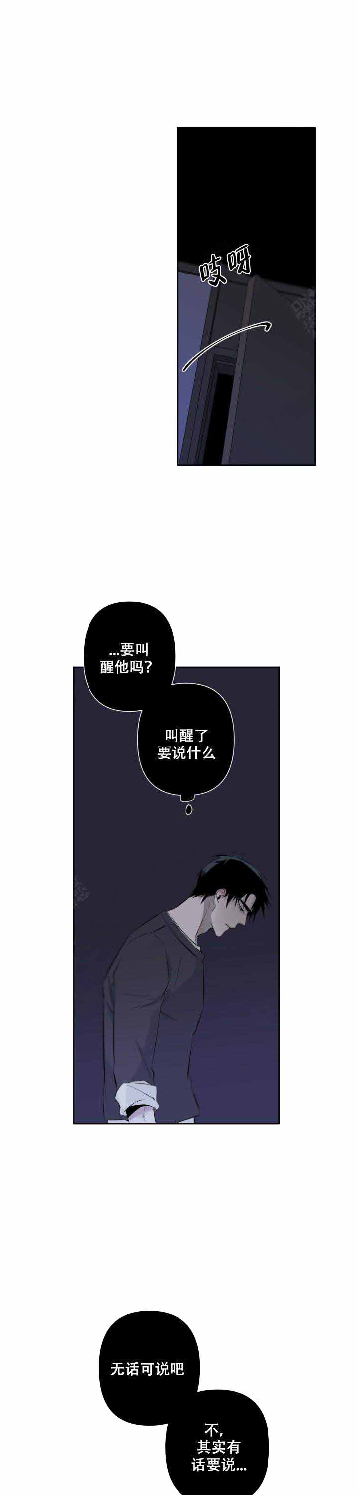 《臣服关系（第I+II 季)》漫画最新章节第74话免费下拉式在线观看章节第【9】张图片