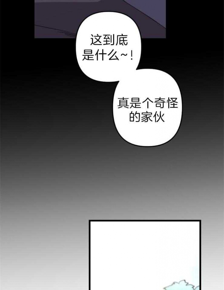 《臣服关系（第I+II 季)》漫画最新章节第154话免费下拉式在线观看章节第【19】张图片