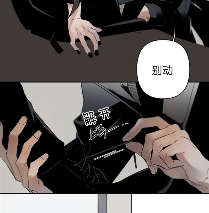 《臣服关系（第I+II 季)》漫画最新章节第113话免费下拉式在线观看章节第【5】张图片