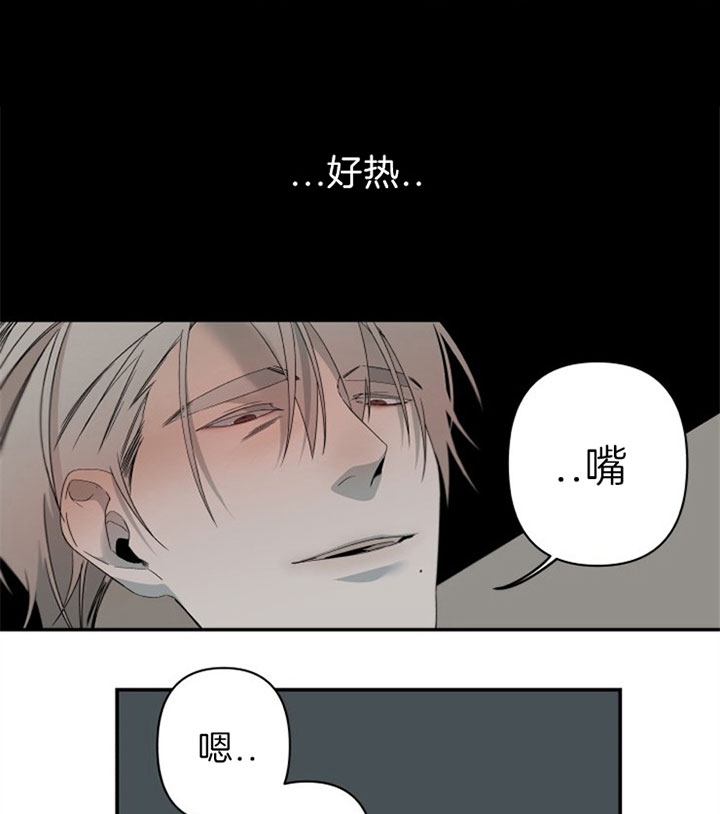 《臣服关系（第I+II 季)》漫画最新章节第141话免费下拉式在线观看章节第【13】张图片