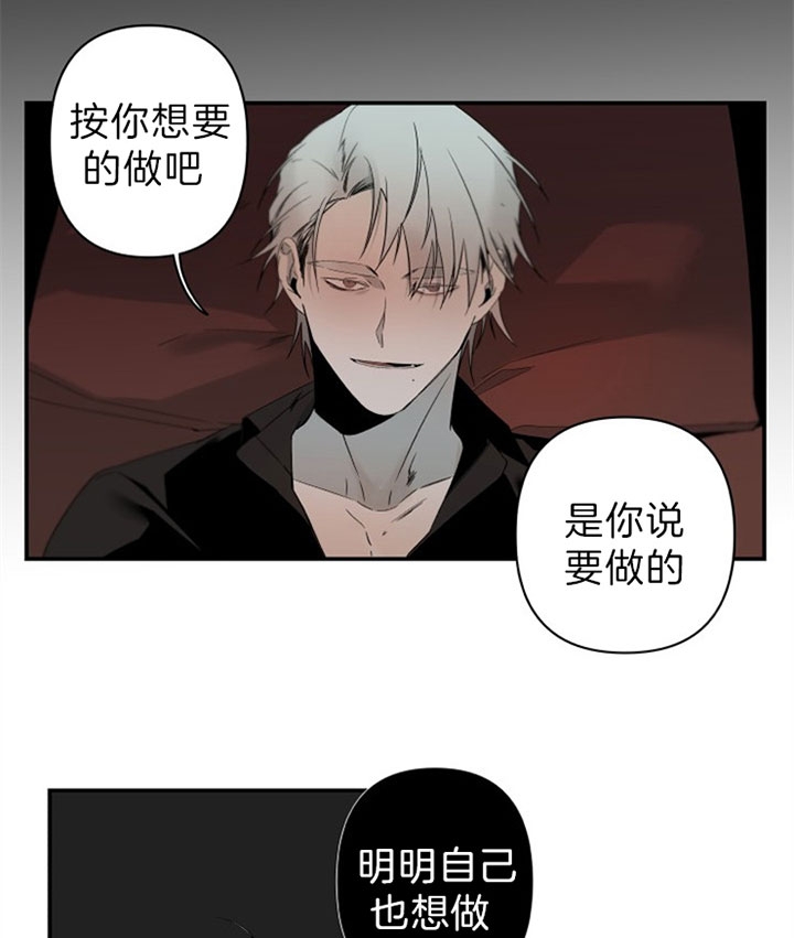 《臣服关系（第I+II 季)》漫画最新章节第140话免费下拉式在线观看章节第【22】张图片