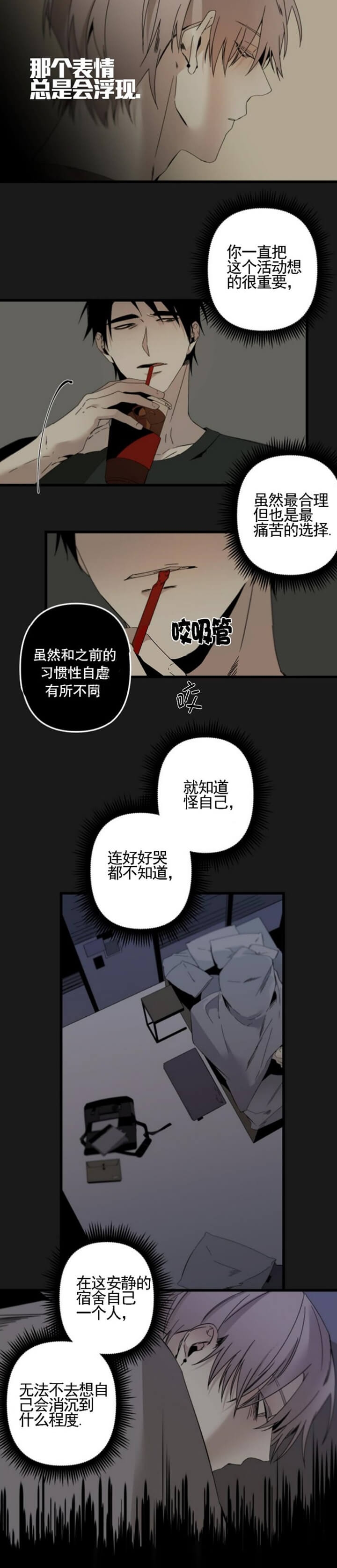 《臣服关系（第I+II 季)》漫画最新章节第163话免费下拉式在线观看章节第【6】张图片