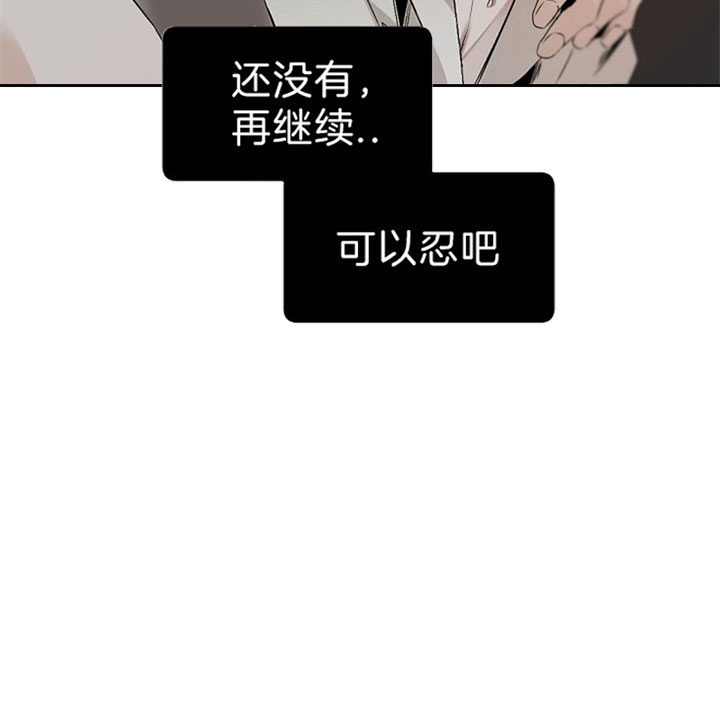 《臣服关系（第I+II 季)》漫画最新章节第110话免费下拉式在线观看章节第【17】张图片