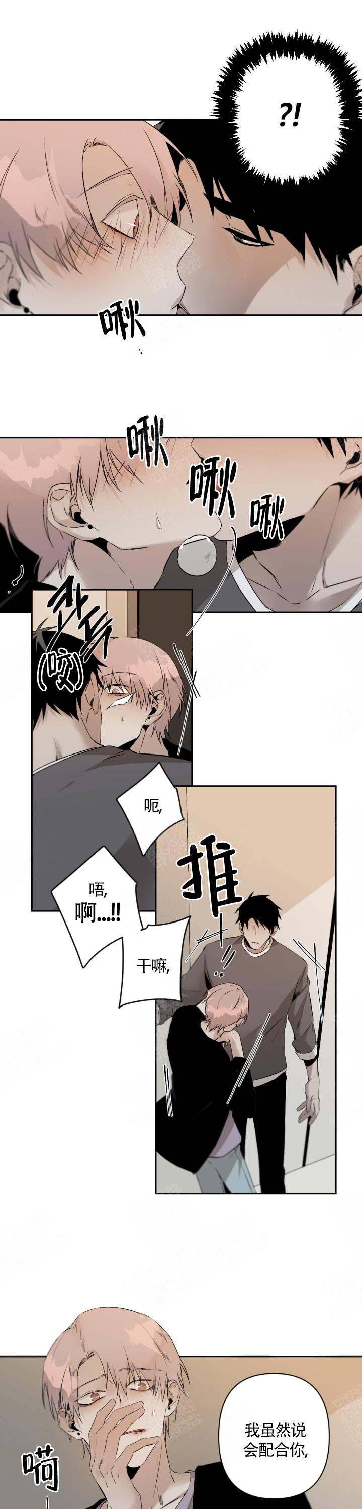 《臣服关系（第I+II 季)》漫画最新章节第107话免费下拉式在线观看章节第【4】张图片