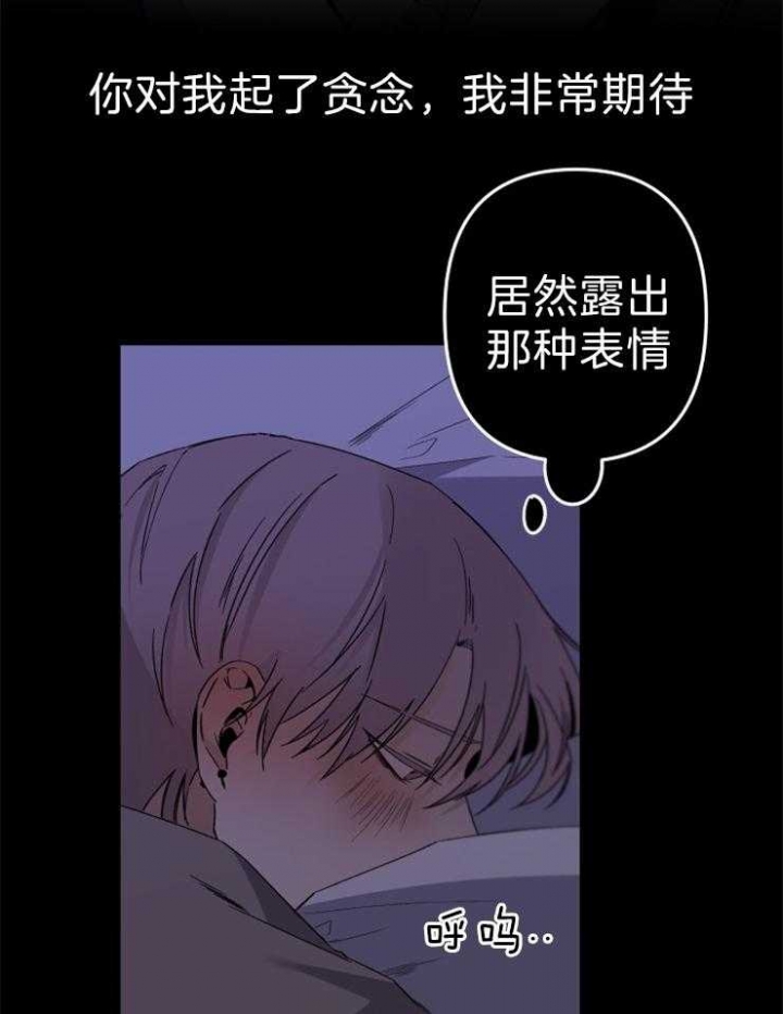 《臣服关系（第I+II 季)》漫画最新章节第154话免费下拉式在线观看章节第【18】张图片