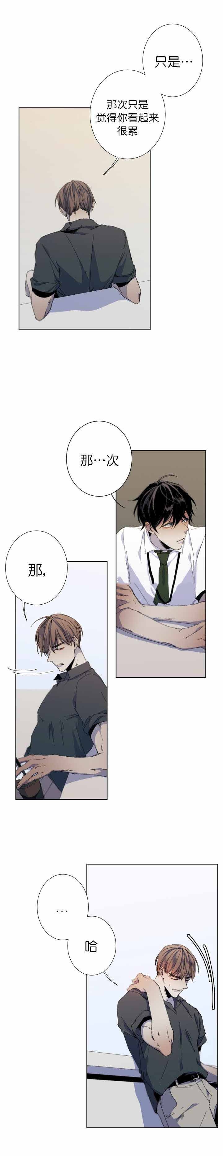 《臣服关系（第I+II 季)》漫画最新章节第35话免费下拉式在线观看章节第【6】张图片