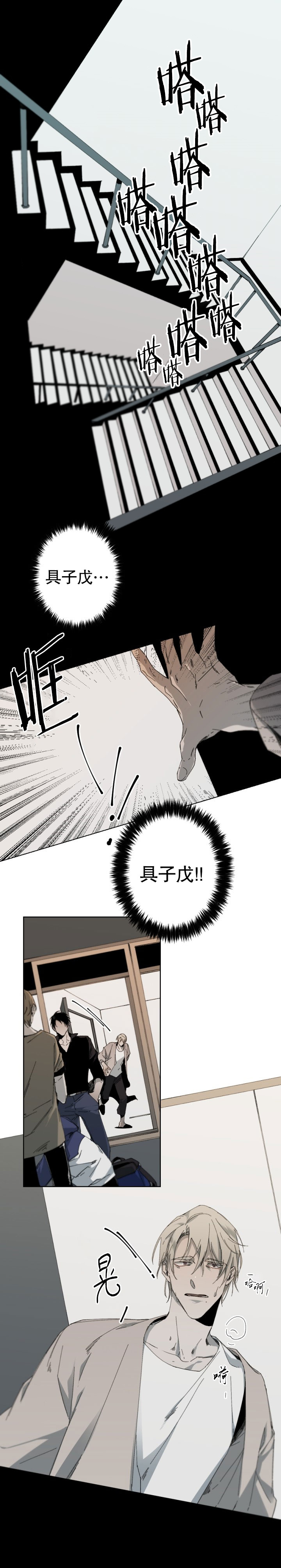 《臣服关系（第I+II 季)》漫画最新章节第46话免费下拉式在线观看章节第【1】张图片