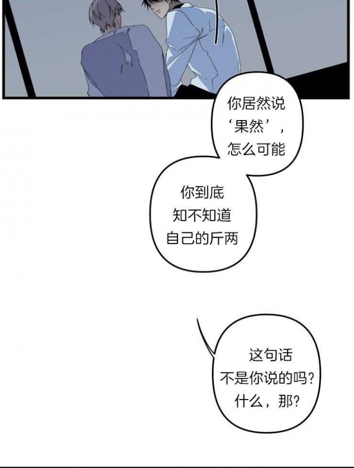 《臣服关系（第I+II 季)》漫画最新章节第158话免费下拉式在线观看章节第【23】张图片