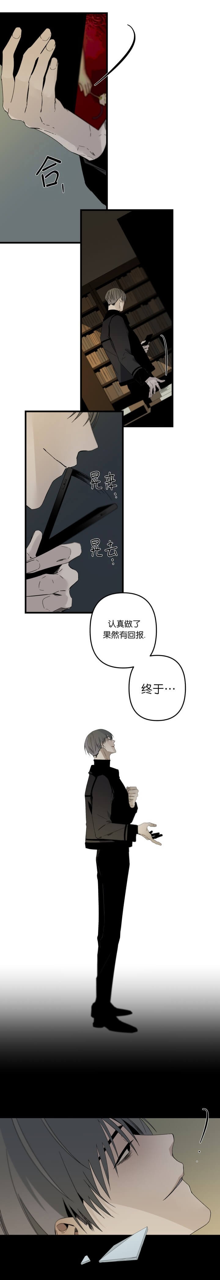 《臣服关系（第I+II 季)》漫画最新章节第160话免费下拉式在线观看章节第【4】张图片