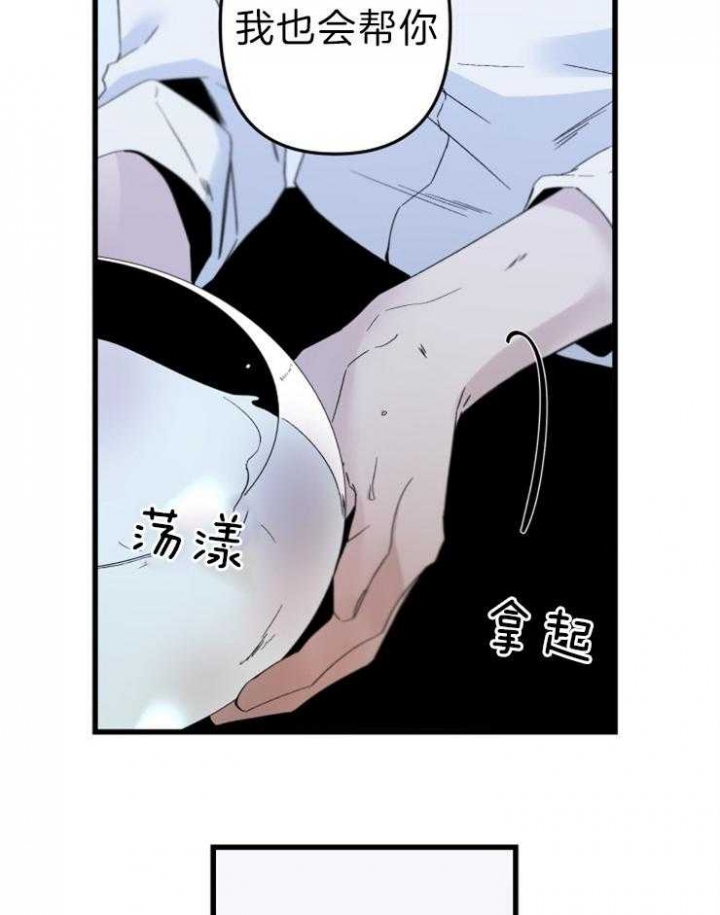 《臣服关系（第I+II 季)》漫画最新章节第155话免费下拉式在线观看章节第【17】张图片