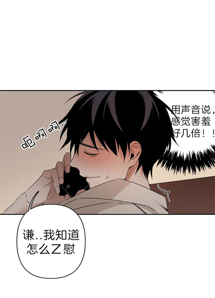 《臣服关系（第I+II 季)》漫画最新章节第109话免费下拉式在线观看章节第【11】张图片