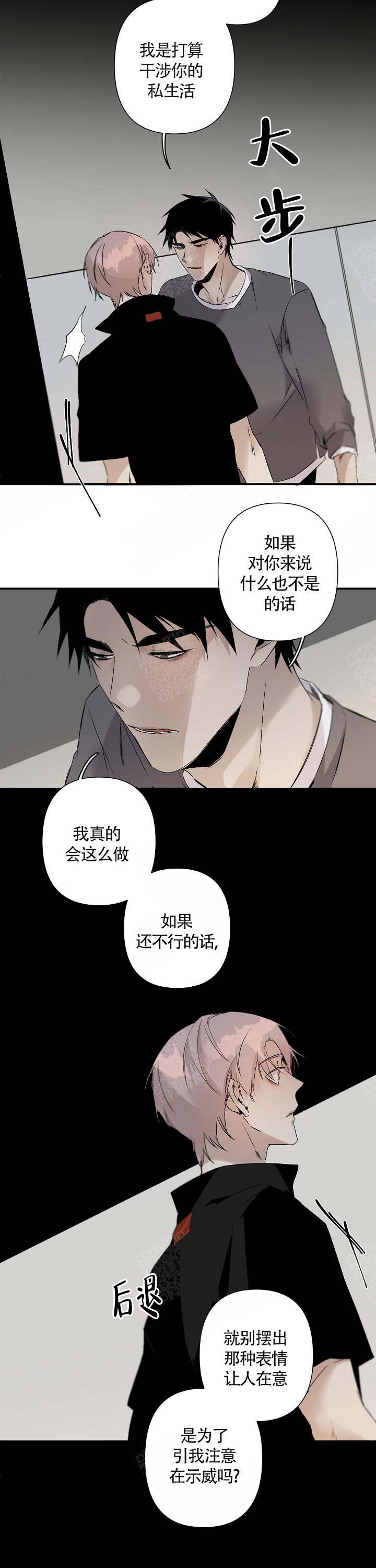 《臣服关系（第I+II 季)》漫画最新章节第104话免费下拉式在线观看章节第【3】张图片