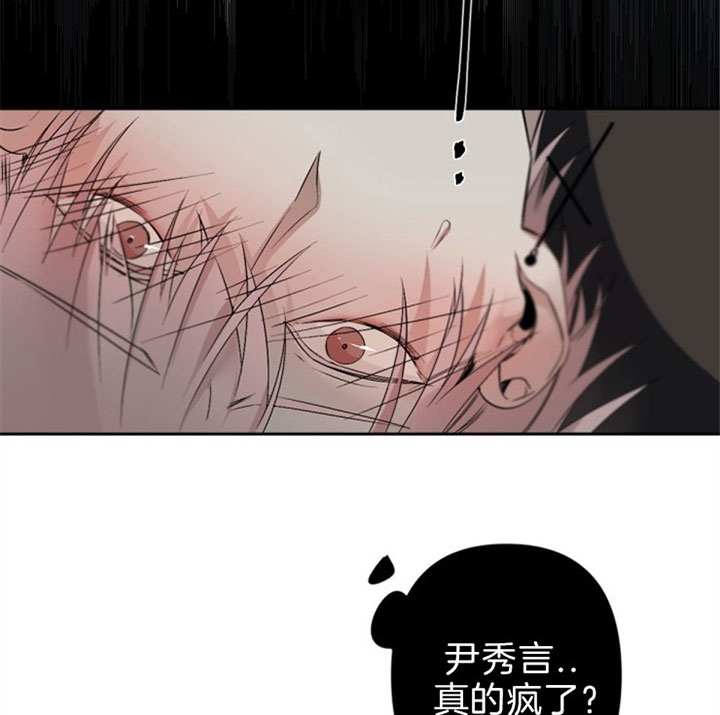 《臣服关系（第I+II 季)》漫画最新章节第116话免费下拉式在线观看章节第【3】张图片