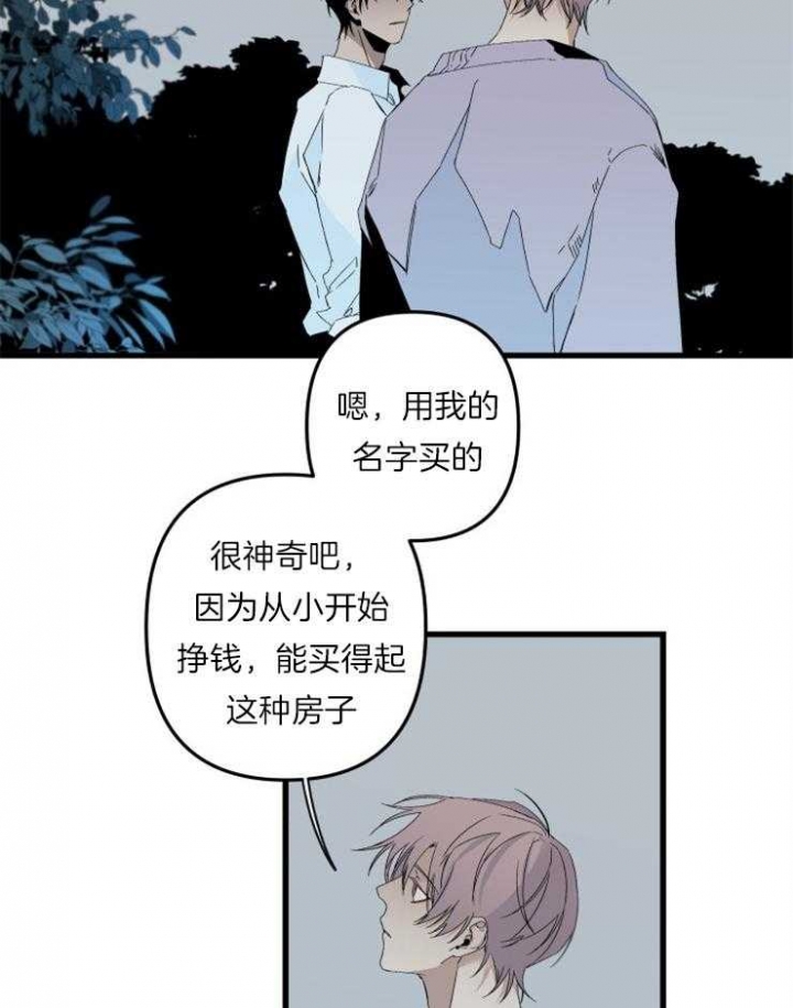 《臣服关系（第I+II 季)》漫画最新章节第158话免费下拉式在线观看章节第【12】张图片