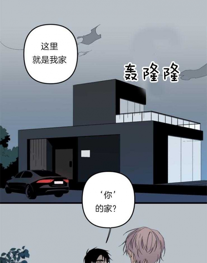 《臣服关系（第I+II 季)》漫画最新章节第158话免费下拉式在线观看章节第【11】张图片