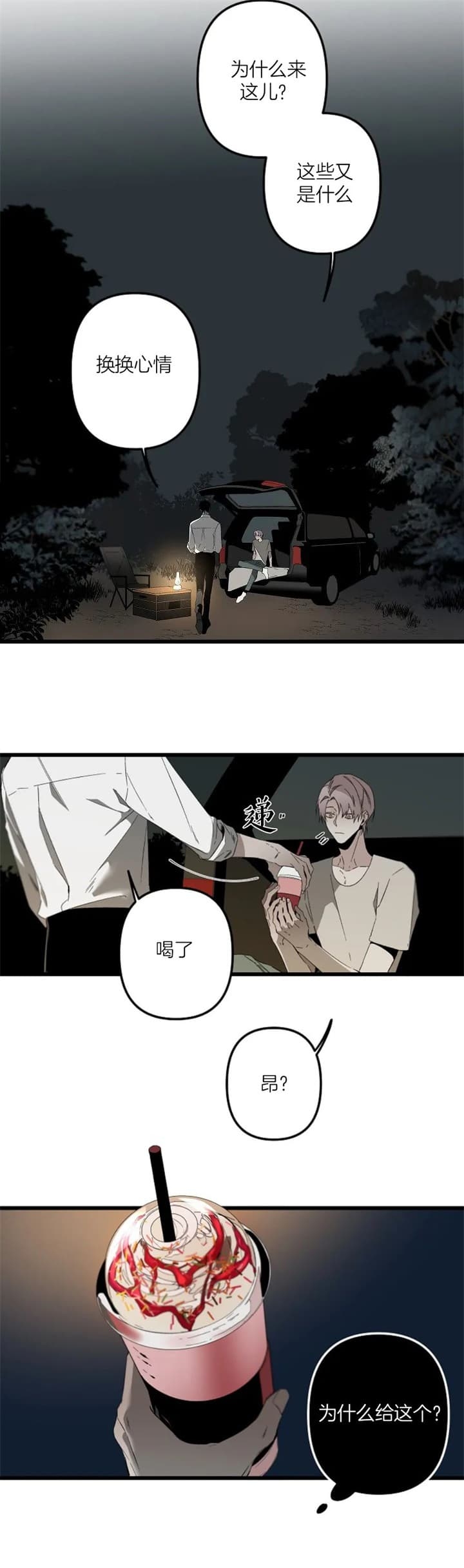 《臣服关系（第I+II 季)》漫画最新章节第170话免费下拉式在线观看章节第【9】张图片